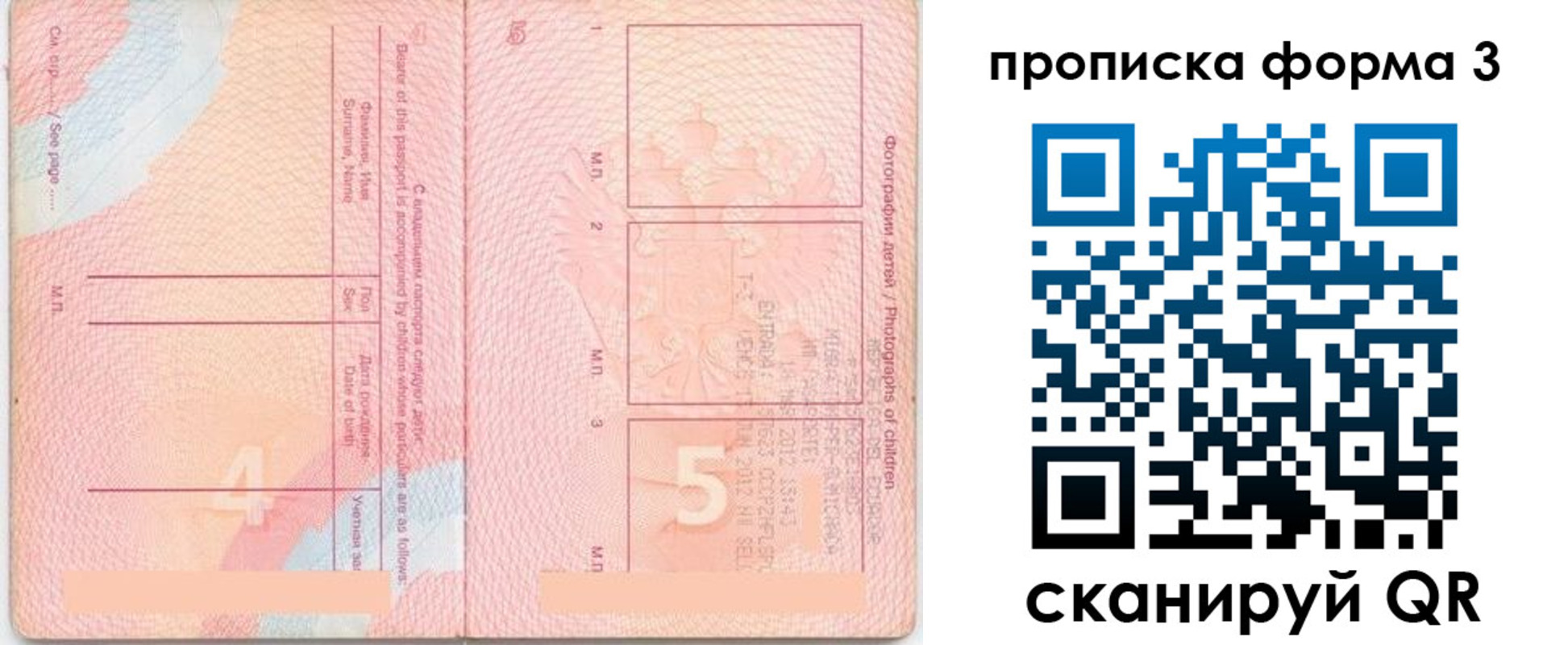 прописка регистрация в Керчи