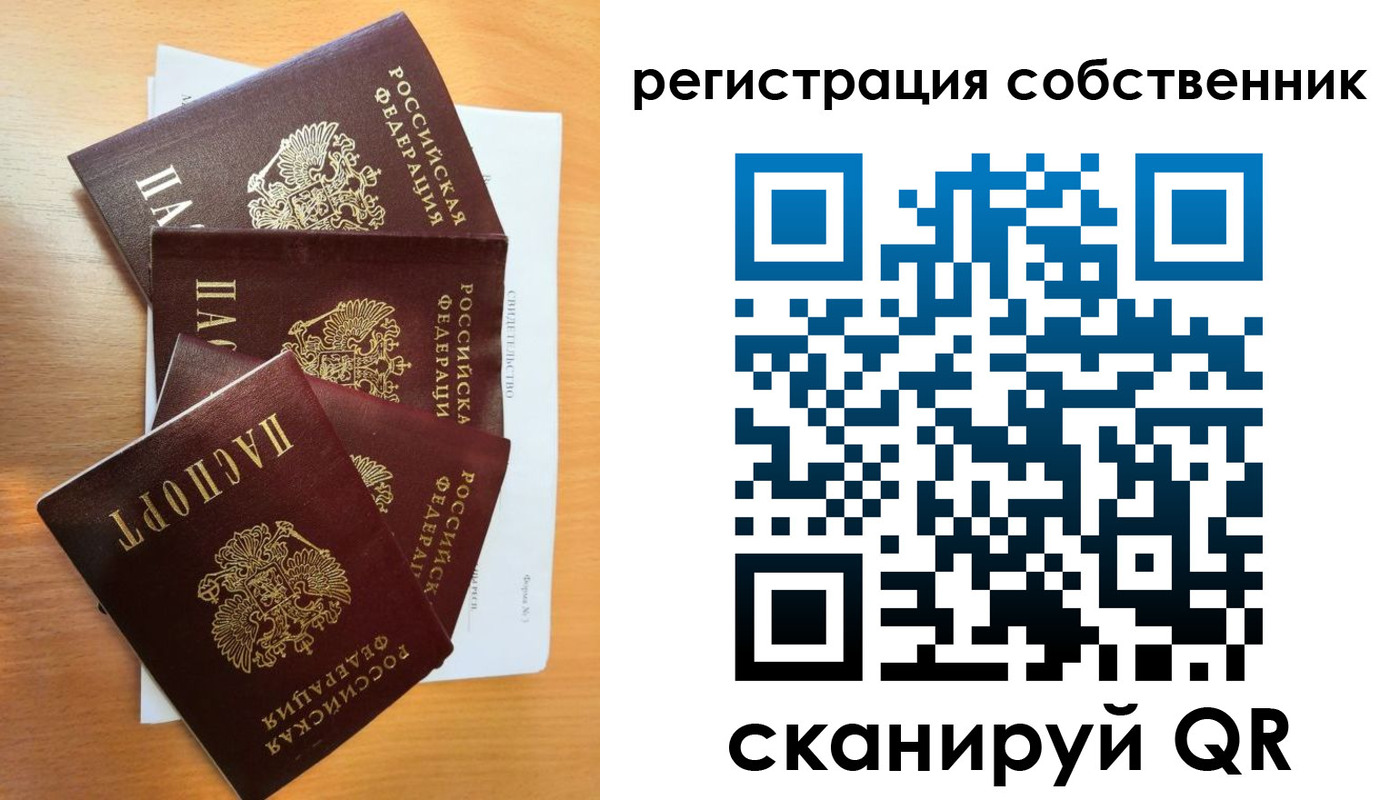 прописка регистрация в Керчи