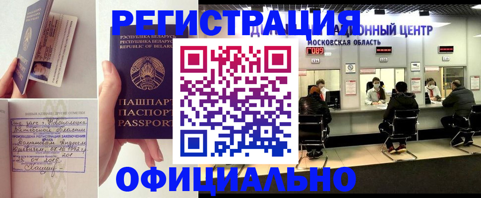 прописка в квартире в Керчи