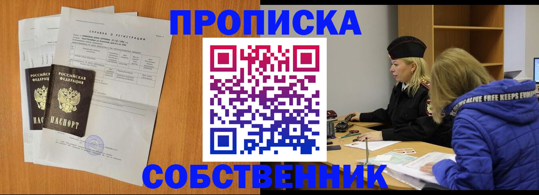 прописка паспорт в Керчи